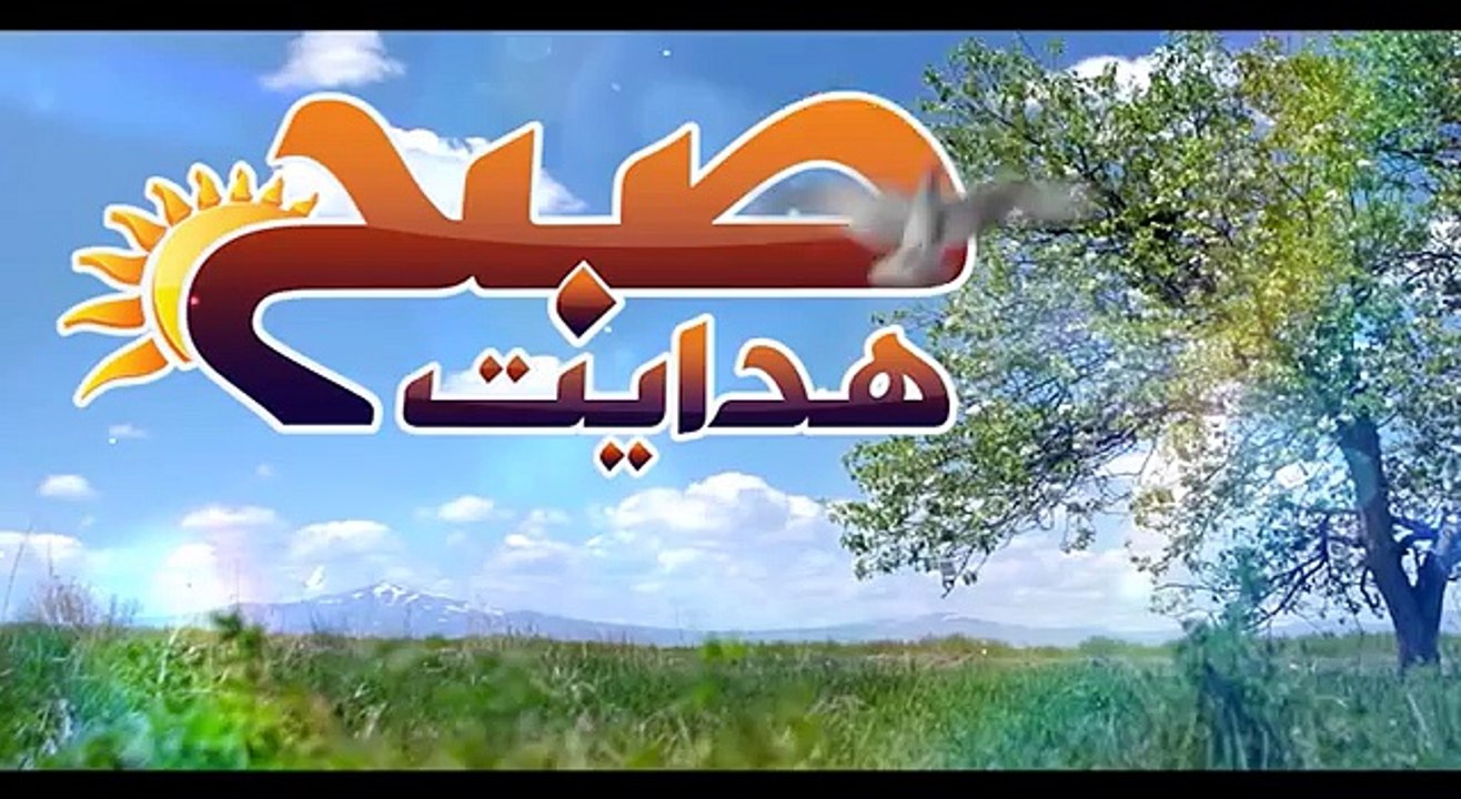 SUBH E HIDAYAT PART 02  04 04 2016