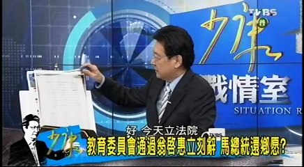 20160427 少康戰情室 03