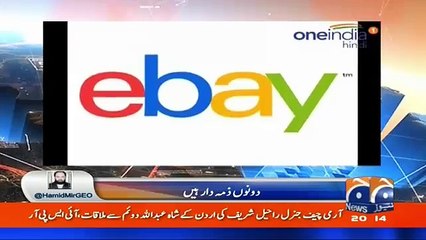 Jaaidad London main or khud Pakistan Ka Wazeer e Azam