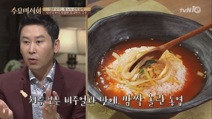 신동엽, ′김치말이밥′ 찬양! 숙취해소에 탁월?