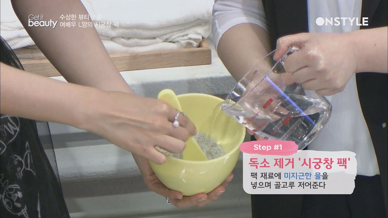 이하늬의 뷰티 시크릿 시궁창 팩!