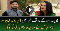 Hilarious Video of Fight Between Dr. Aamir Liaquat and Nadia Khan in a Live Morning Show | PNPNews.net