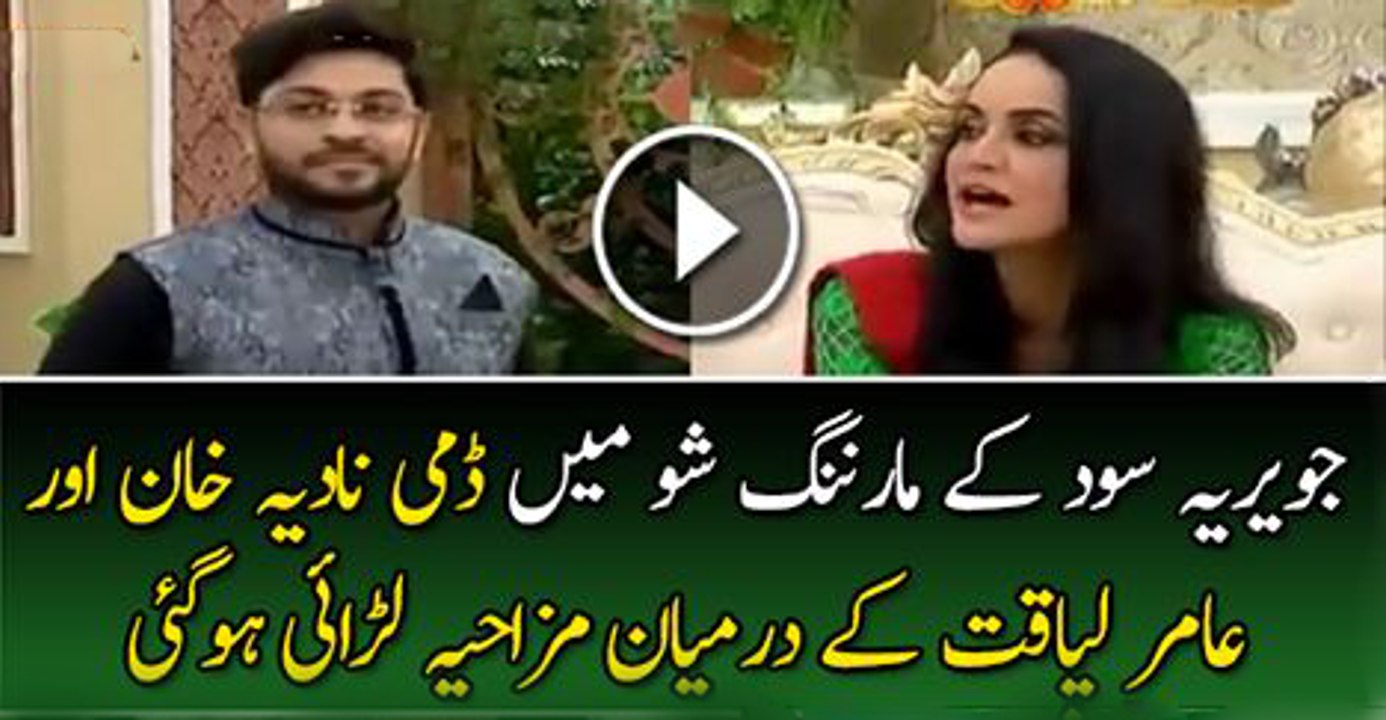 Hilarious Video of Fight Between Dr. Aamir Liaquat and Nadia Khan in a Live Morning Show | PNPNews.net