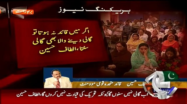 Altaf Hussain Crying & Seeking Apology from workers During His Speech