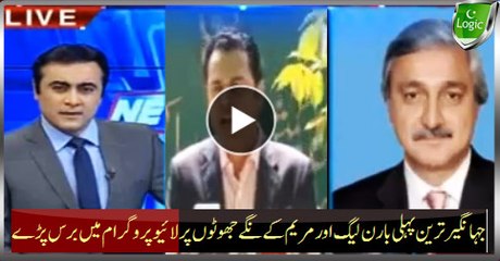Jahangir Tareen First Time Open Attack PMLN and Maryam In Live  Show