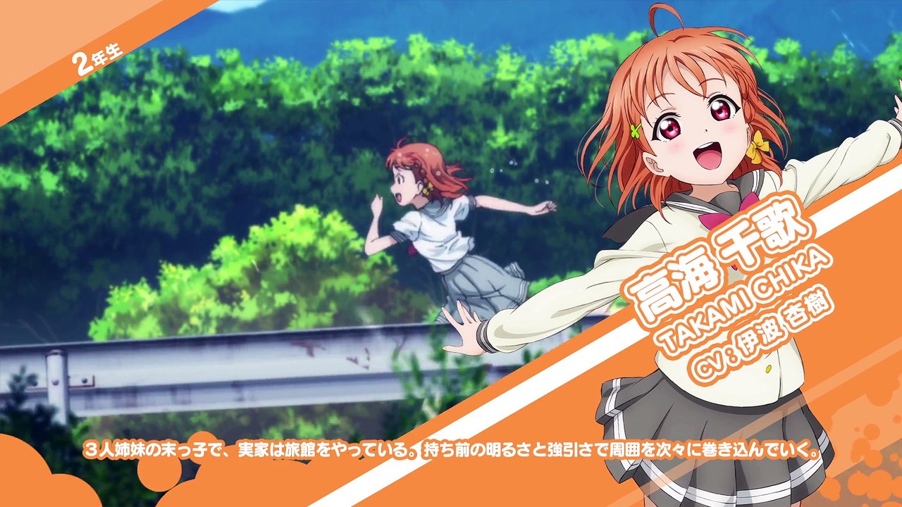 ラブライブ！サンシャイン!!%u3000Aqoursメンバー紹介PV