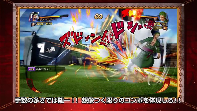 One Piece: Burning Blood - Trailer gameplay