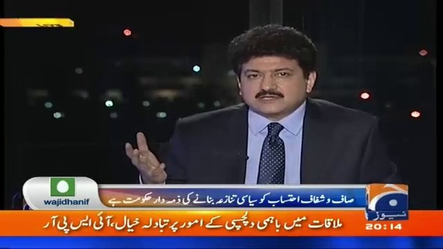 How Indians Making Fun Of Nawaz Sharif Hamid Mir Plays A Video