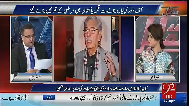 Aaj Kay Baad Jis Ka Jitna Dil Chahay Dollar Lay Kay Ja Sakta Hai Rauf Klasra