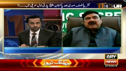 Sheikh Rasheed's budging stance on Bilawal Bhutto