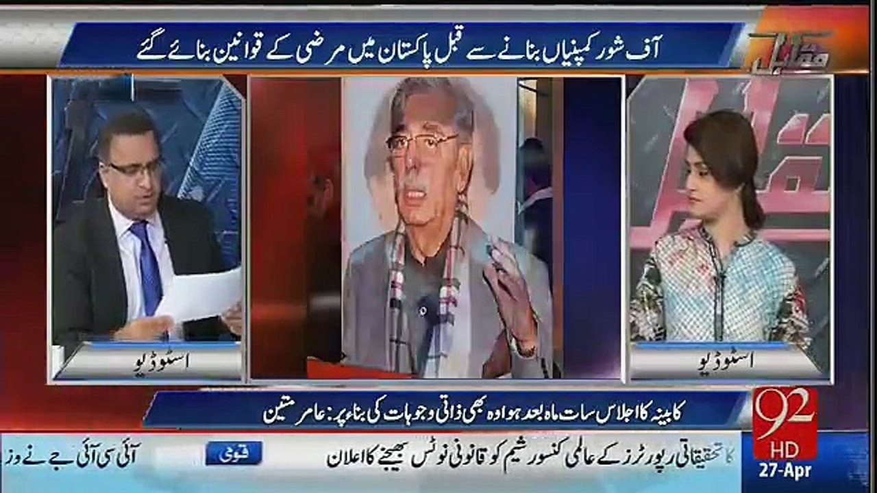 Rauf Klasra reveals shocking Law that was make Nawaz Sharif to get Huge Money abroad