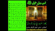 ADAM SAY LYEE HAY HASTI MAI'N AARZOO-E-RASOOL ( SALLAL'LAHO ALAIHAY WASALLAM ) KALAM OF HAZRAT SYED BAYDAM SHAH WARSI ( RAHMATULLAH ALAIH ) NAAT SHAREEF By Janab Irfan Elahi Malik Sb