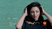 Afghan New Song 2016 -ترانه جدید سیتا قاسمی