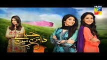 Watch Online Drama Latest Drama Haya Ke Daman Mein Episode 22 Promo Hum TV Drama 27 April 2016 -