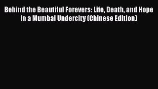 [Read Book] Behind the Beautiful Forevers: Life Death and Hope in a Mumbai Undercity (Chinese