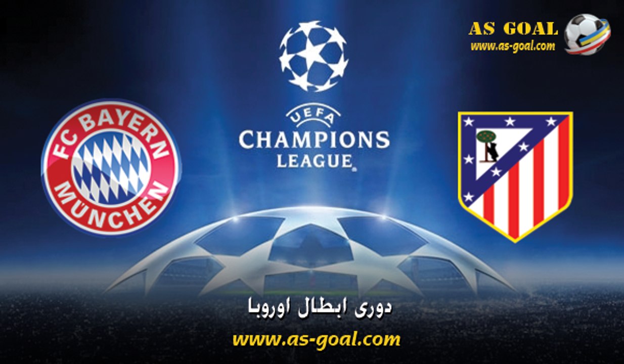 اهداف مباراة اتليتكو مدريد 1 × 0 بايرن ميونخ 27 / 4 / 2016
