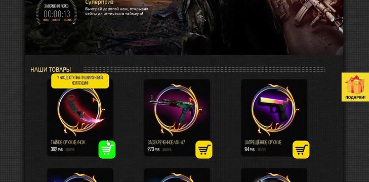 Выпал нож?.Открытие кейсов