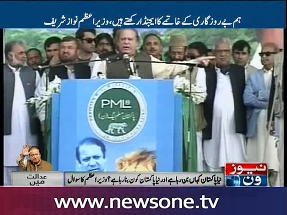 PM vows to make Pakistan at par with developed nations