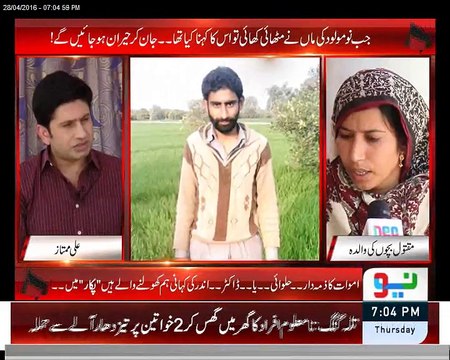 25 dead after eating poisonous sweets. Pukaar With Ali Mumtaz