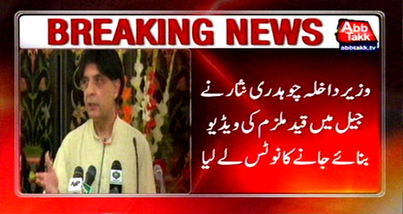 Khalid Shamim's video statement, Interior Minister Ch Nisar Ali Khan take notice