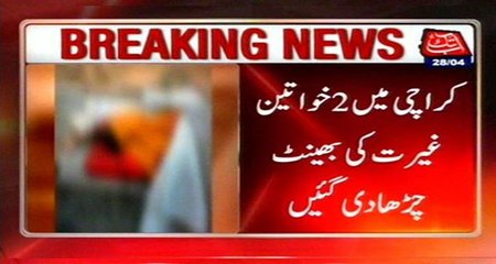Karachi: Two Women Killed In The Name Of Honor