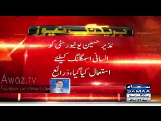 MQM Involved In Human Smug-gling - British Government Starts Investigation