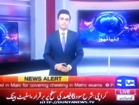 Differences between PPP & PTI on Panama Leaks issue, Report by Shakir Solangi, Dunya News.