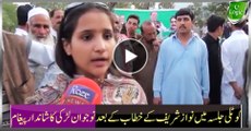Voice Of Time: Young  After PM Nawaz Sharif Speech In PMLN Jalsa Kotli Sattian