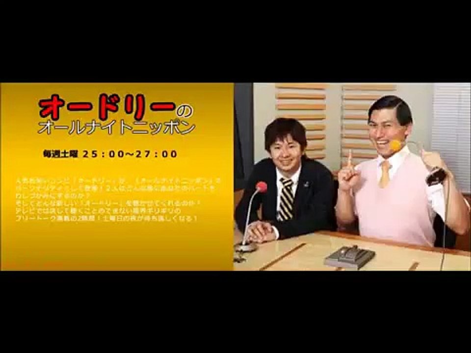 [2014.3.22]＜オードリーのオールナイト