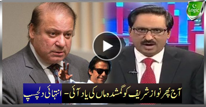 Today Nawaz Sharif Reminds The Lost Mother Again - Extremely Interesting