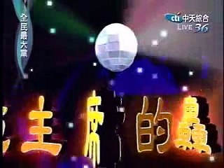 施主席的轟趴全系列(2009/03/24:范蘭嶔趴/范蘭嶔)(http://hongpa.ezdn.cc)