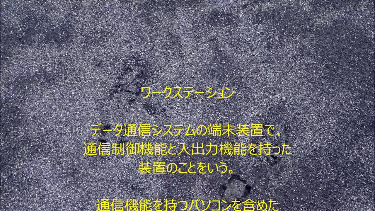 ワークステーション～JDPアセットマネジメント株式会社の不動産用語帳