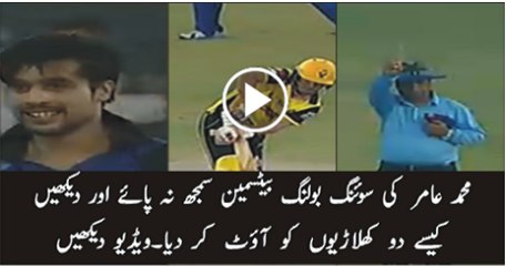 Mohamad Amir 2 Wickets Against KPK in Pakistan Cup