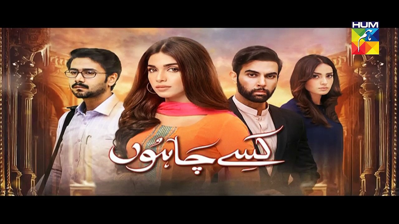Kisay Chahoon Episode 26 Promo HUM TV Drama 27 April 2016