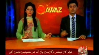 Sinjhoro: Anees Laghari's News About Seepage Of Chotiyarioun Dam On Awaz TV .