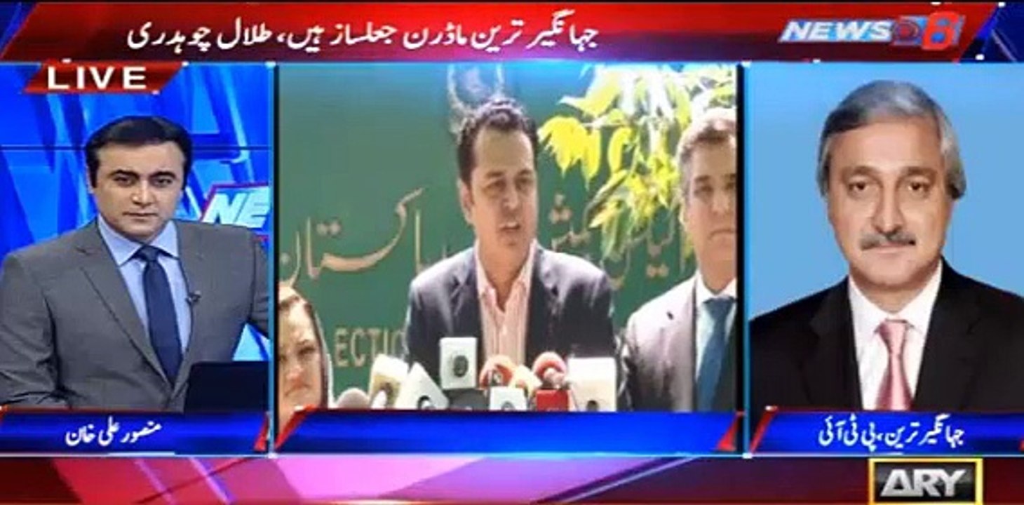 jahangir Tareen's Blasting Reply to PML N against Talal Chaudry's Allegations......