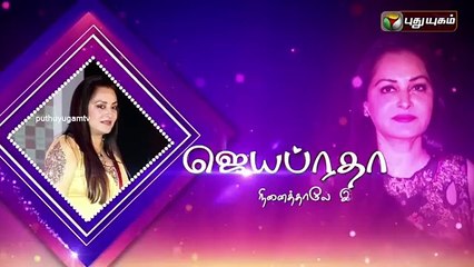 Ninaithale Inikkum with Actress Jayaprada _clip1