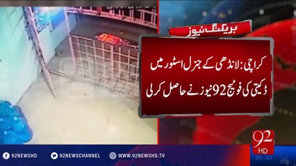 92 News got photage of robbery in KHI general store - 28-04-2016 - 92NewsHD