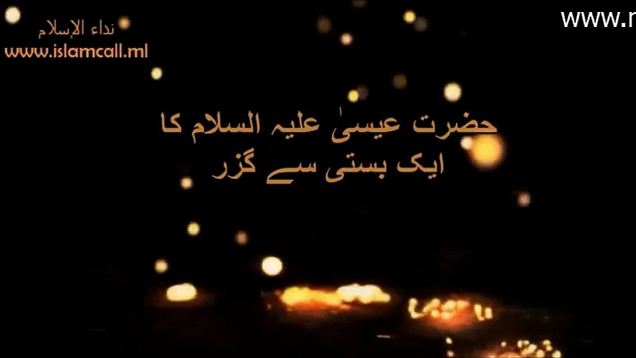 Eisa (A.S) ka ek Basti se Guzar - Maulana Tariq Jameel