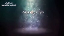 Dunia ki Haqiqat - Maulana Tariq Jameel