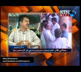 Issues (Jan Mohammad Mahar) - 27th April 2016 New
