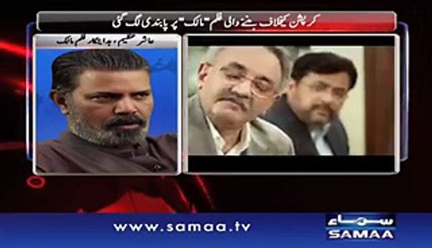 Why Film Maalik has ban - Film Director & Hero Ashir Azeem Reveals on Samma News