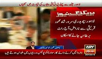 Watch Breaking News Ch.Sarwar Left PTI after Dispute emerges between party members in PTI