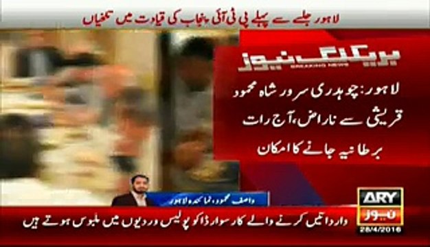 Watch Breaking News Ch.Sarwar Left PTI after Dispute emerges between party members in PTI