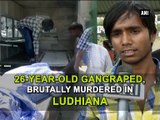 26-year-old gangraped, brutally murdered in Ludhiana