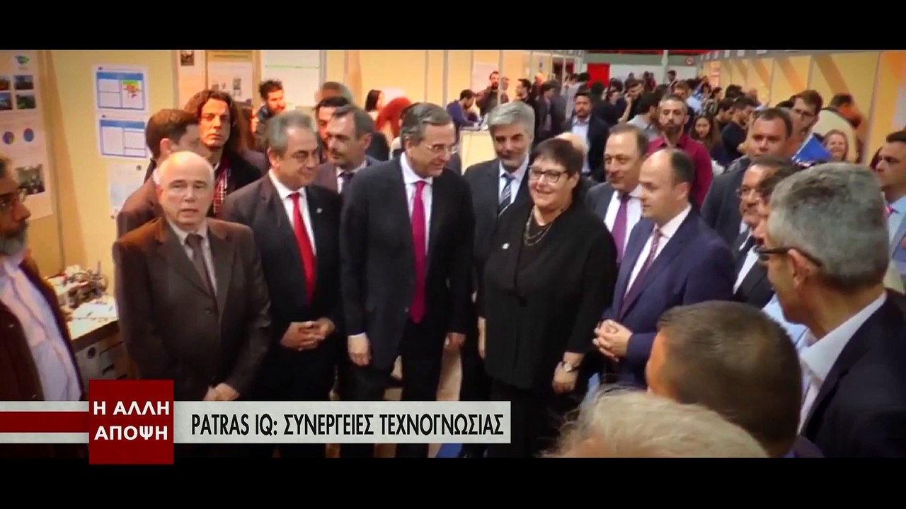 Η Άλλη Άποψη - Πάτρας IQ 2016 (Β' μέρος)