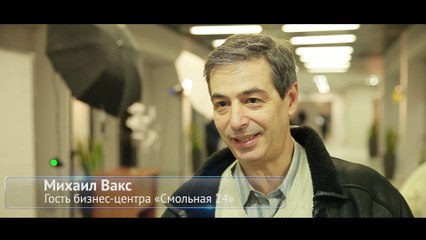 Положительные впечатления участника креативной фотосессии в Бизнес-центр «Смольная 24»