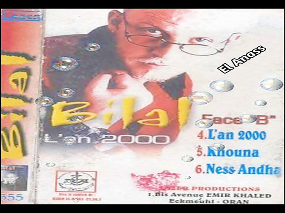 الشاب بلال- النّاس عندها غير وجه Cheb Bilal- Na...