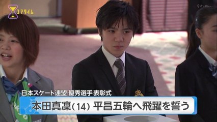 4/28 (2)　スケ連表彰　本田真凜