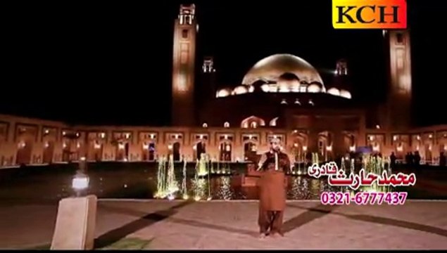 Sara Pyar Zamane Da (Punjabi Naat) - Muhammad Haris Qadri - New Naat [2015] Naat Online